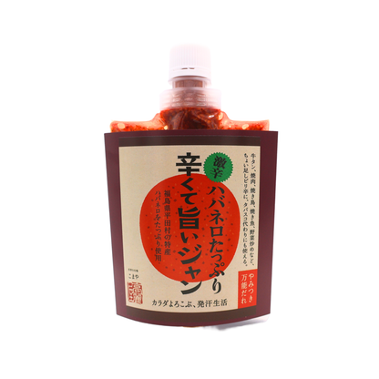 【ネコポス】激辛ハバネロたっぷり 辛くて旨いジャン