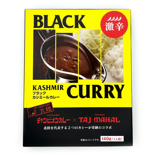 【ネコポス】チャンカレのブラックカシミールカレー