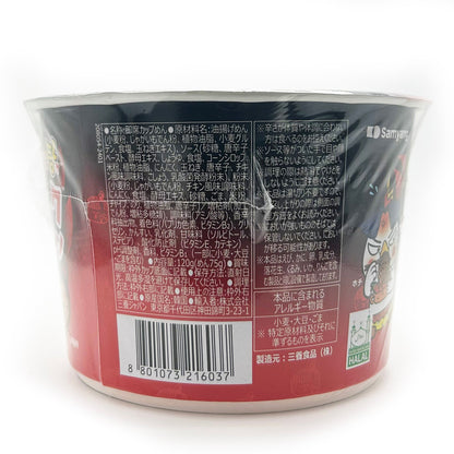 ブルダックラーメンBIG