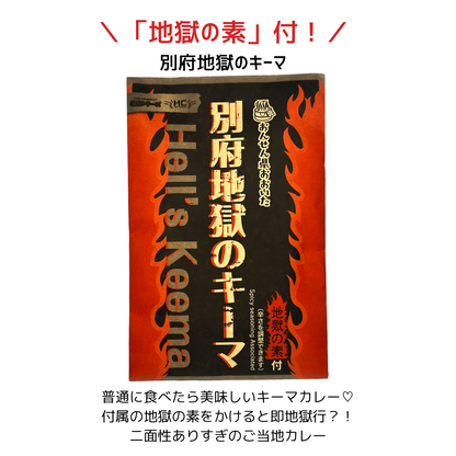 【送料無料】辛さの限界に挑め！激辛カレー4種セット
