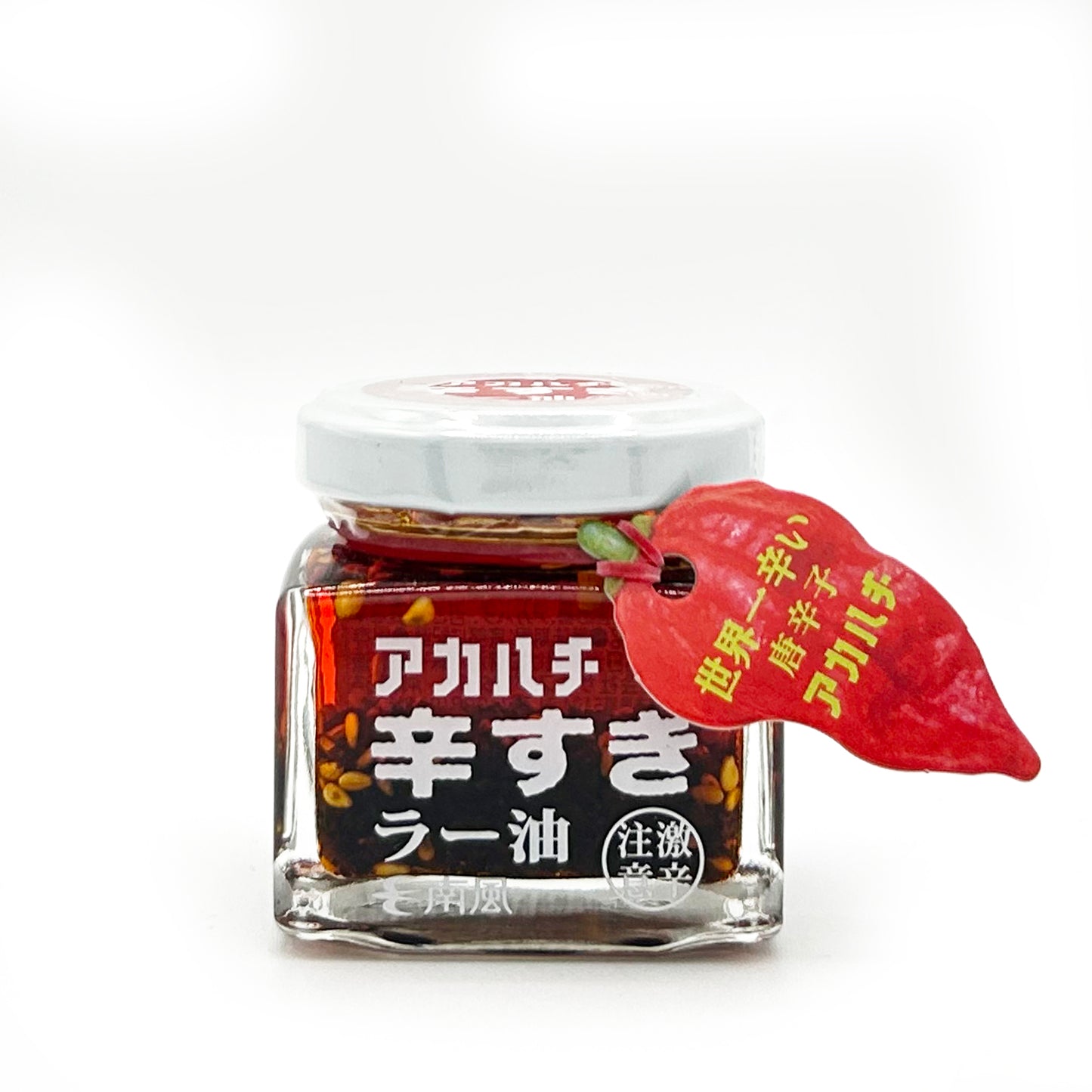 アカハチ 辛すぎラー油