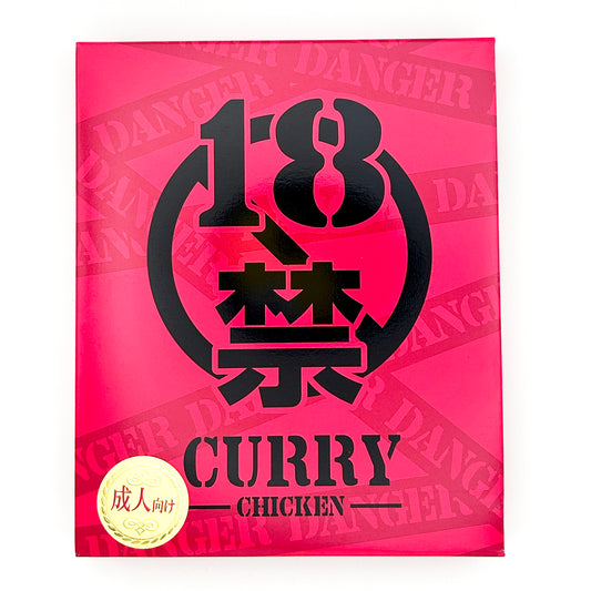 【ネコポス】１８禁カレー 痛辛・ピンク