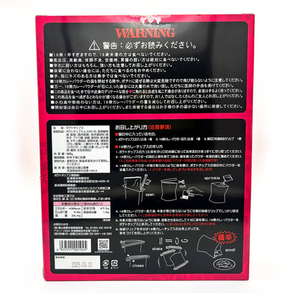 １８禁カレーチップス