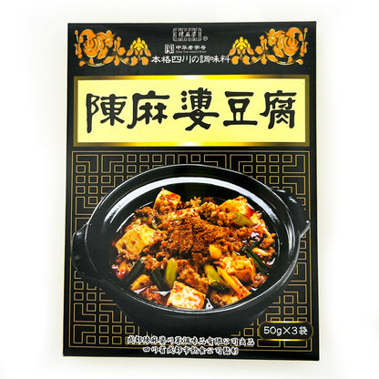 【ネコポス】陳麻婆豆腐