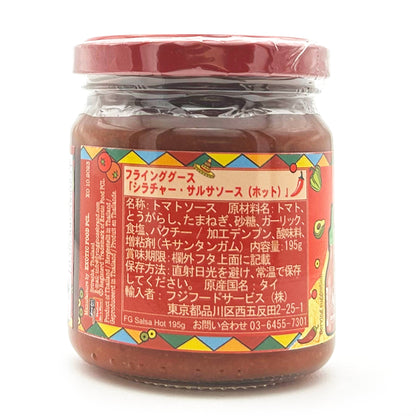 シラチャー・サルサソース（ホット）