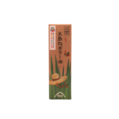 糸島ねぎラー油