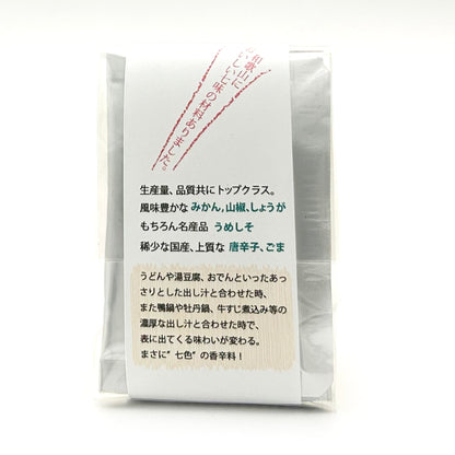 紀州なないろとうがらし