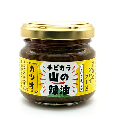 山の辣油 カツオ チビカラ