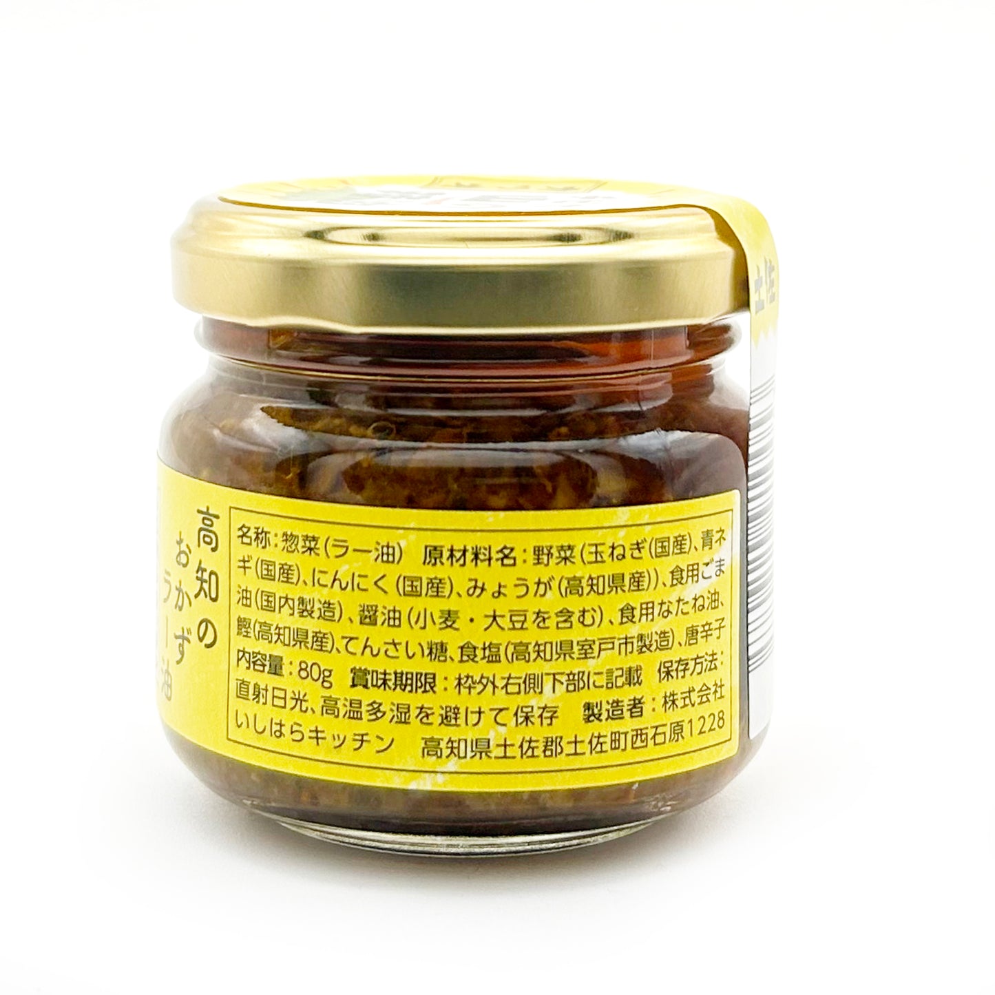 山の辣油 カツオ チビカラ