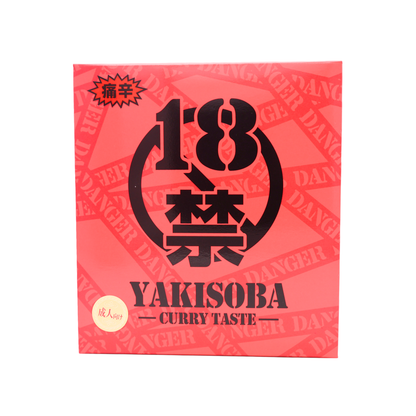 １８禁やきそば