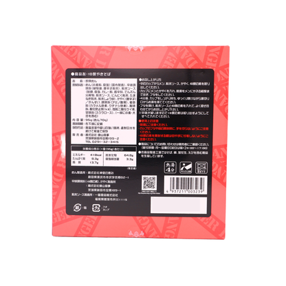 １８禁やきそば