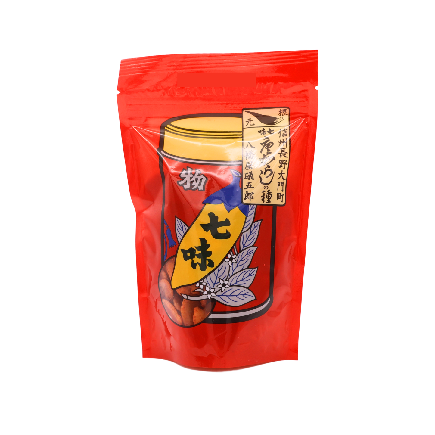 【ネコポス】七味唐からしの種