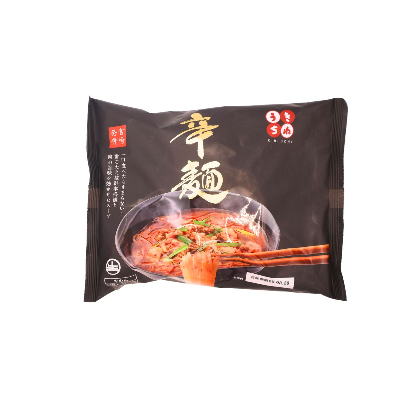 辛麺 2食入