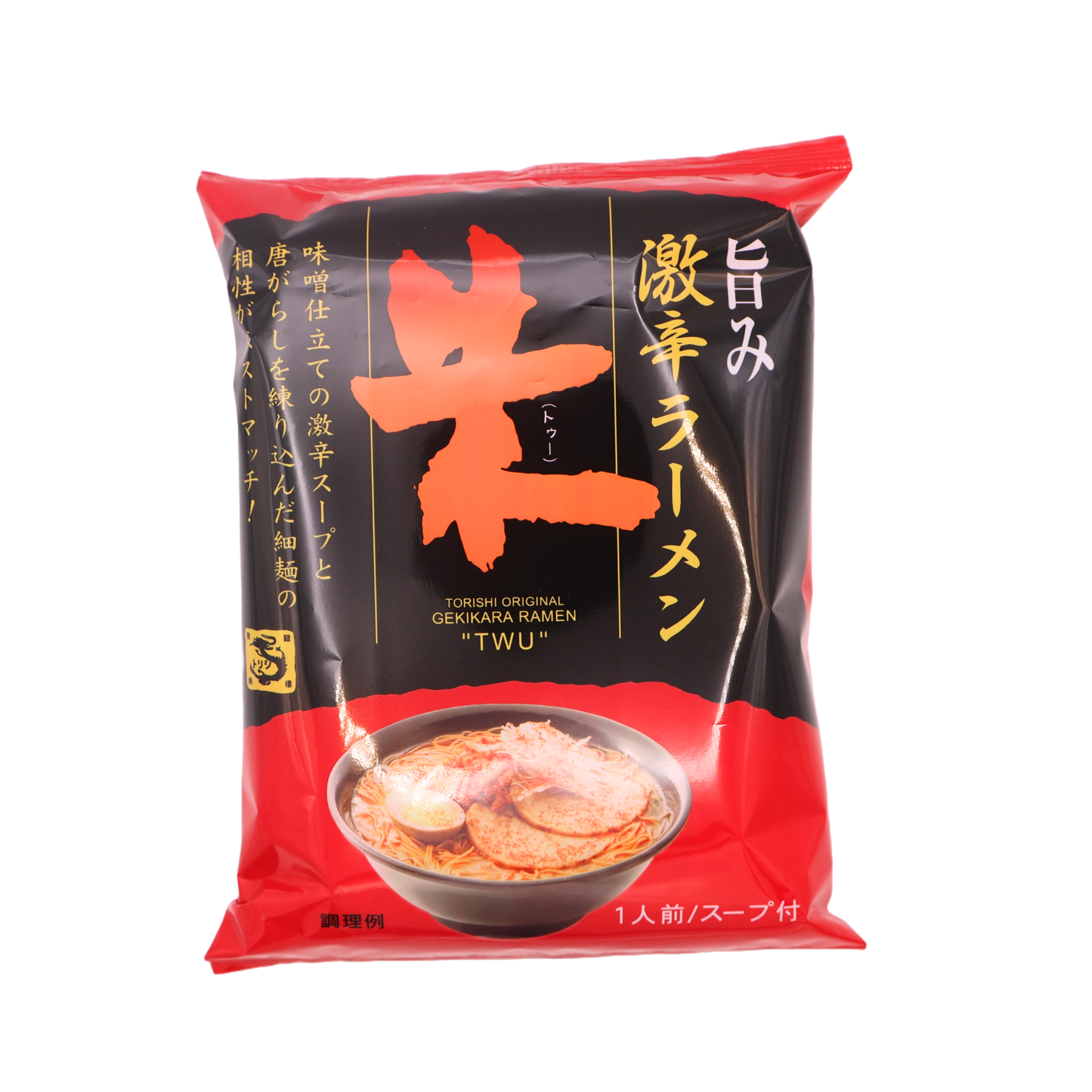 【ネコポス】旨み激辛ラーメン 朱(トゥー)