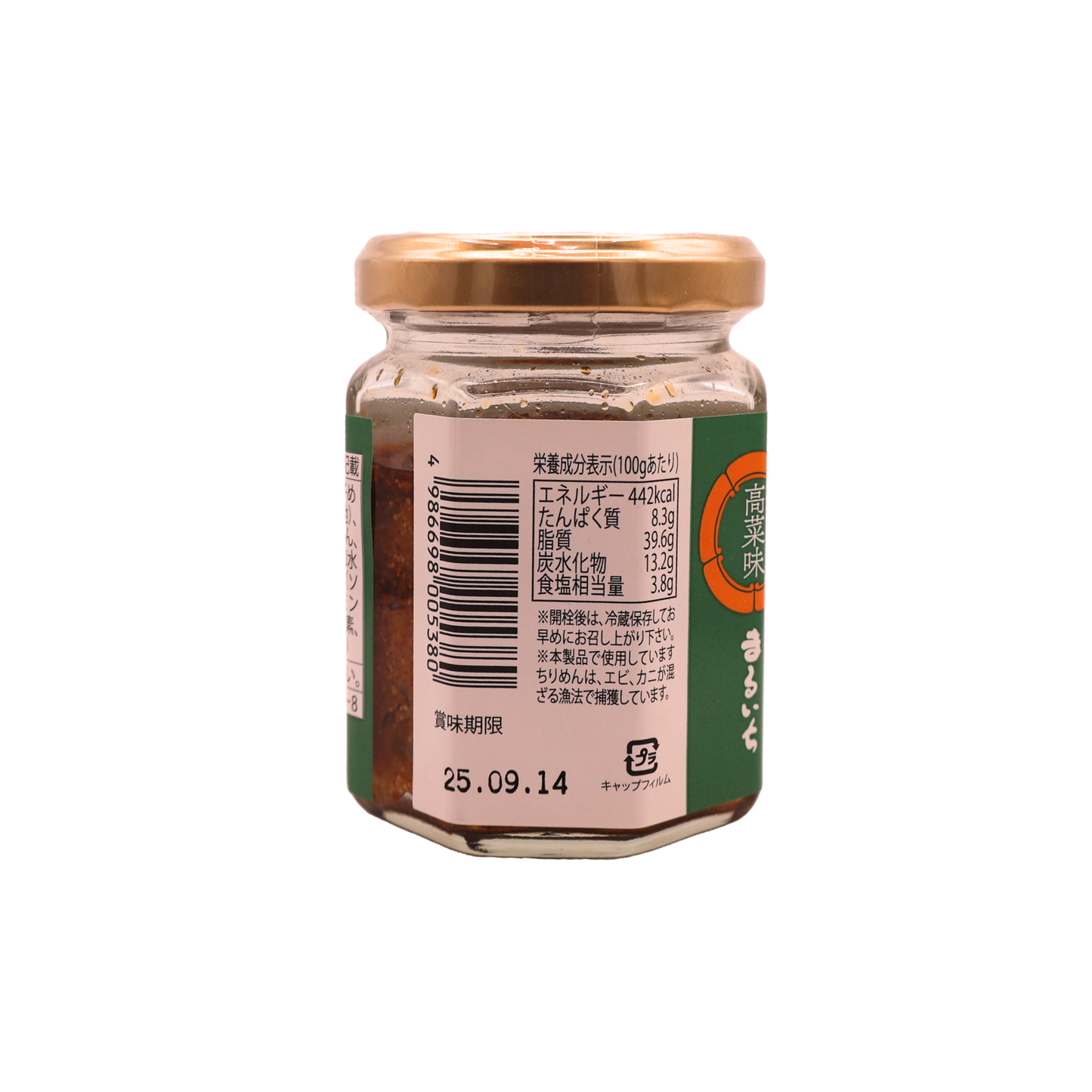 ラー油明太子 高菜味