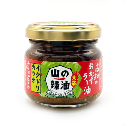 山の辣油 イタドリカツオ