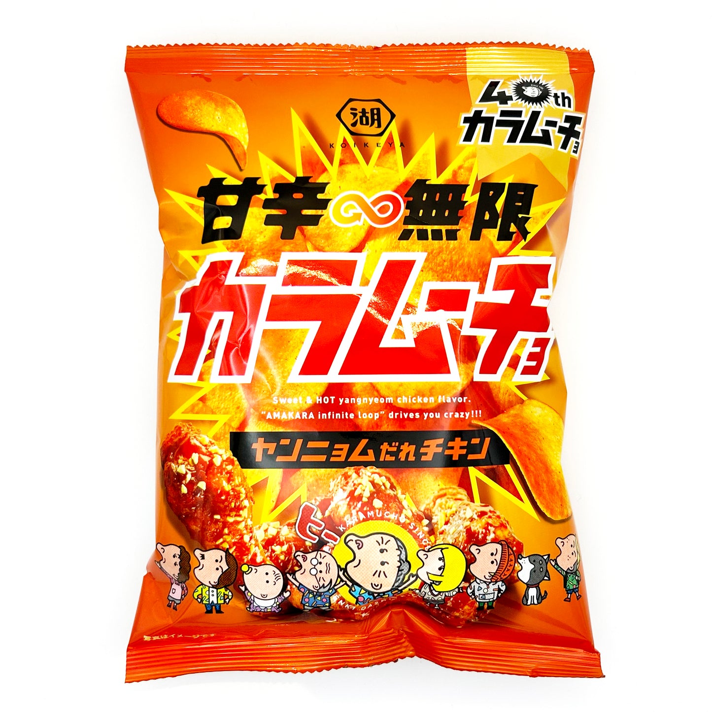 甘辛無限カラムーチョ ヤンニョムだれチキン