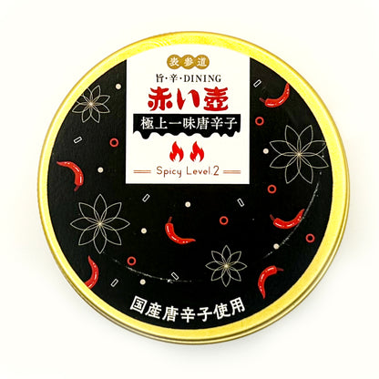 缶唐辛子(極上一味唐辛子)