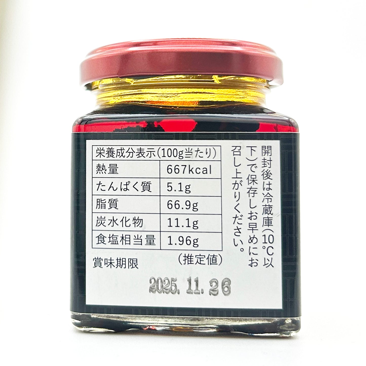 激辛好きのための激辛ラー油