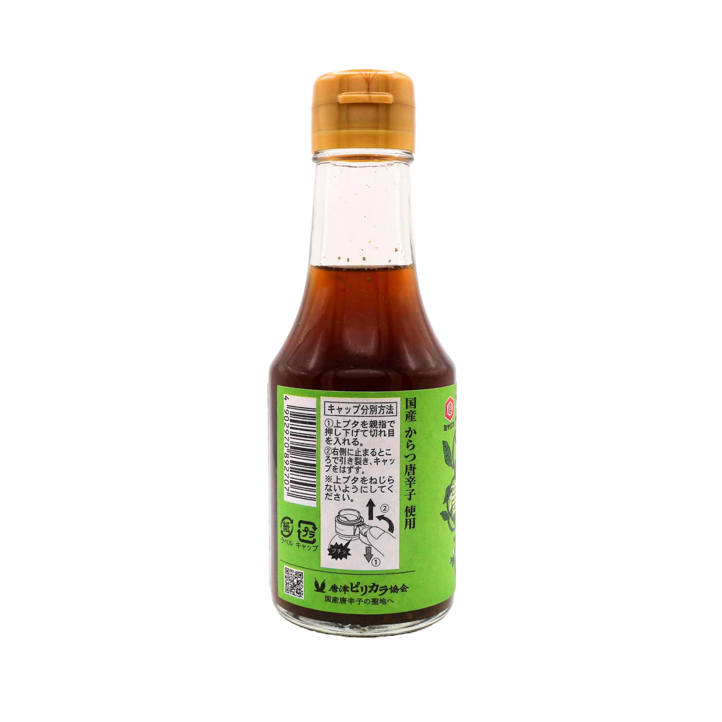 唐津 青獅子ぽん酢
