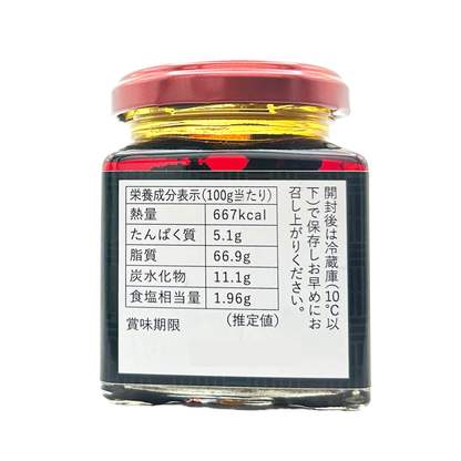 激辛好きのための激辛ラー油