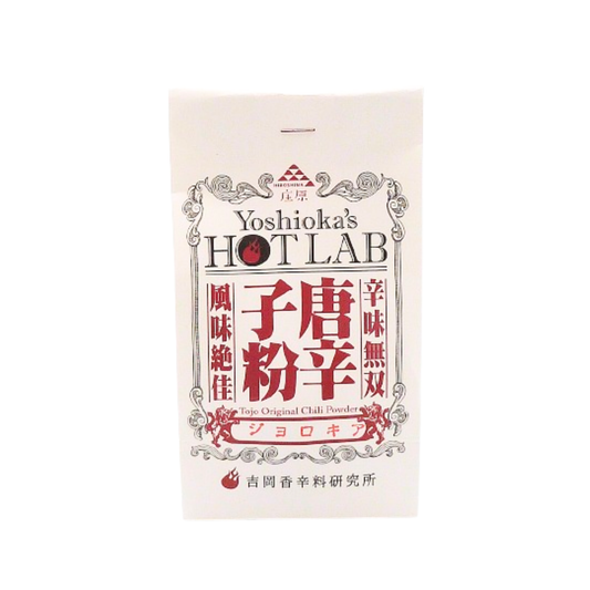 【ネコポス】唐辛子粉末 ジョロキア