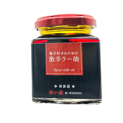 激辛好きのための激辛ラー油