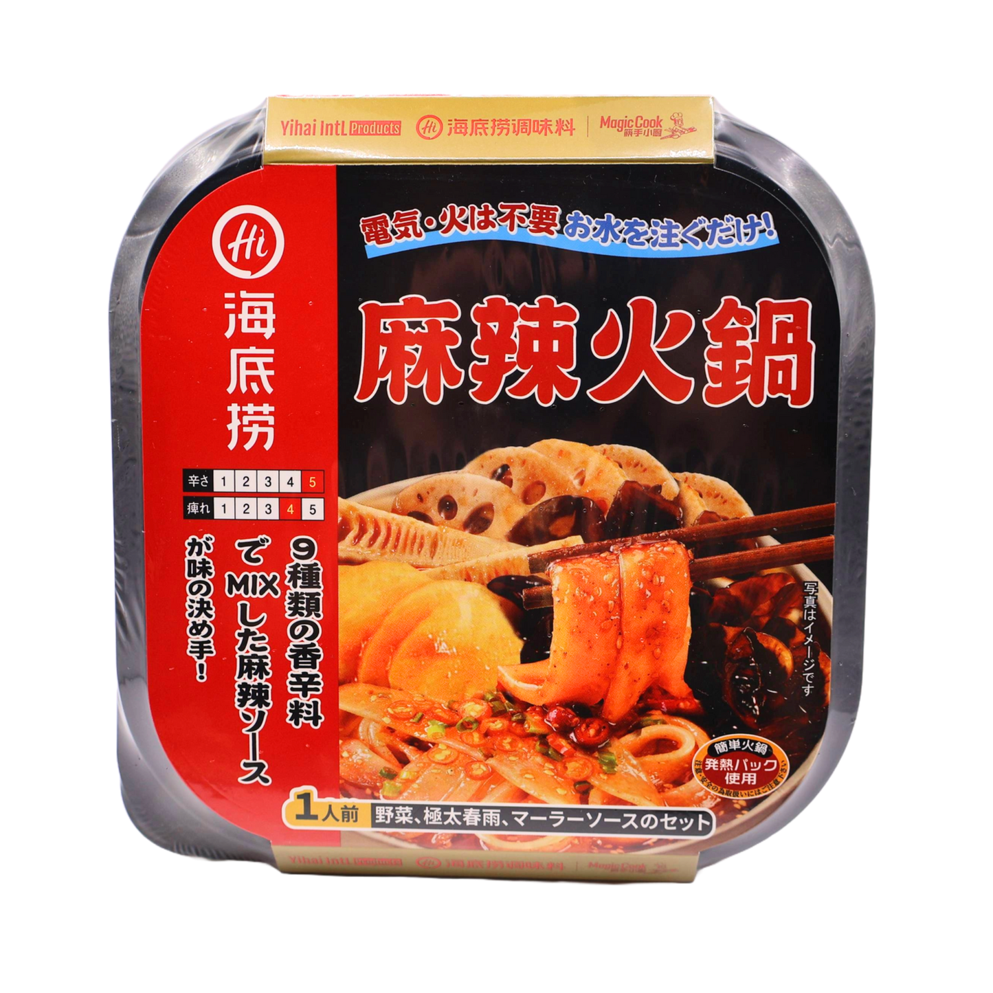 海底撈 インスタント麻辣火鍋