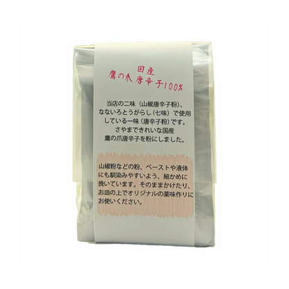 紀州 一味