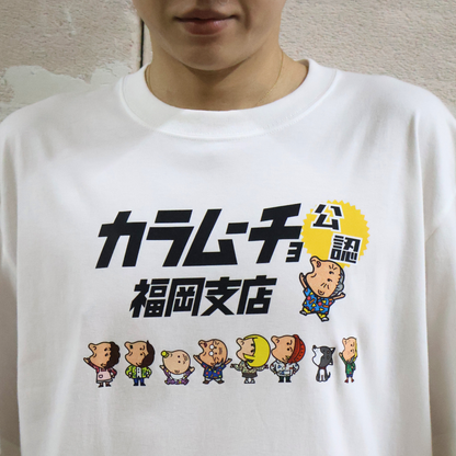 Tシャツ カラムーチョ公認福岡支店 キャラ集合
