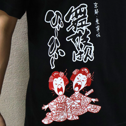 Tシャツ 舞妓はんひぃ～ひぃ～